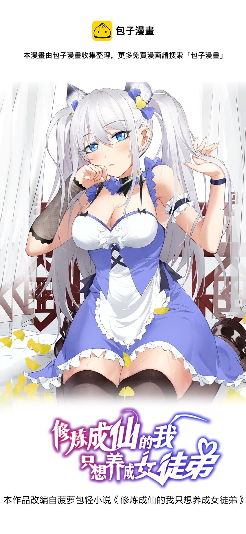 番外 国王游戏0