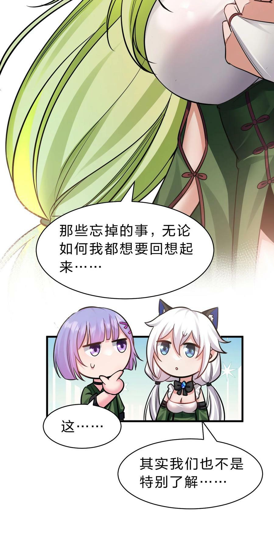 145 灯泡妹子失忆了？！22