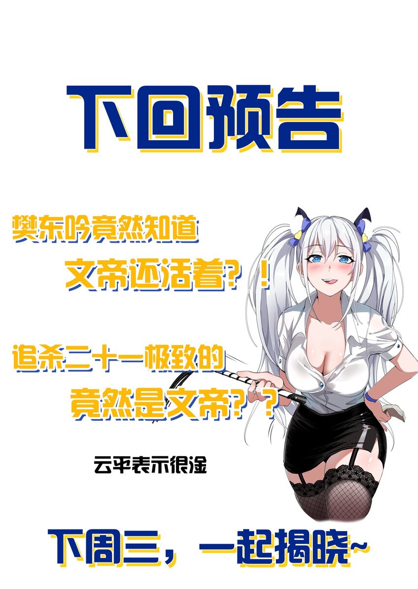 53 被蒙蔽之人53