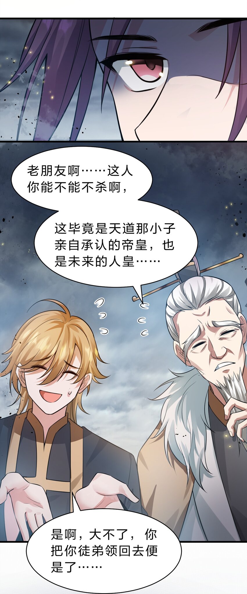 132 再多说半个字，二十一极致也杀！12