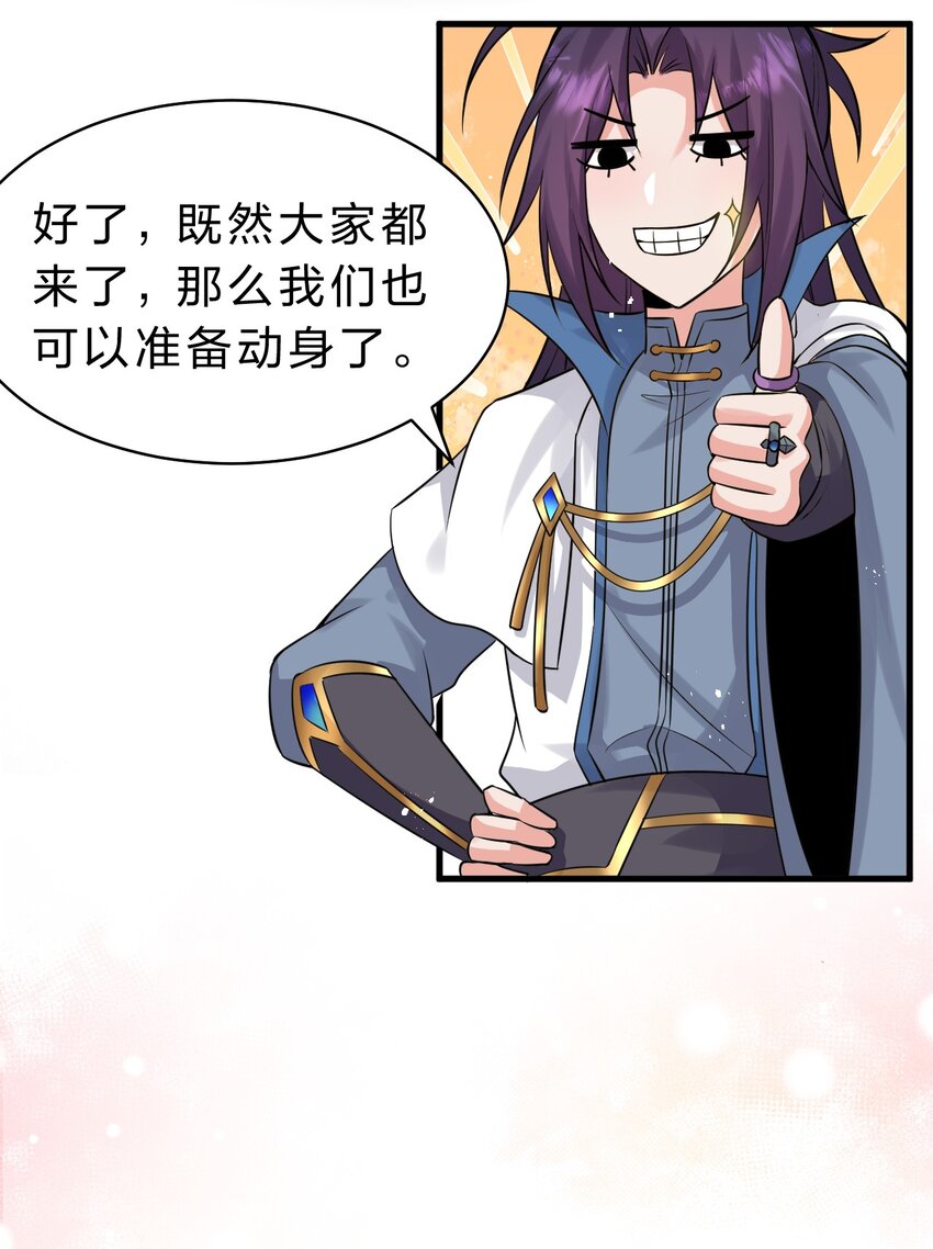 105 任意门少女，竟然这般使用？！（内涵福利活动）13