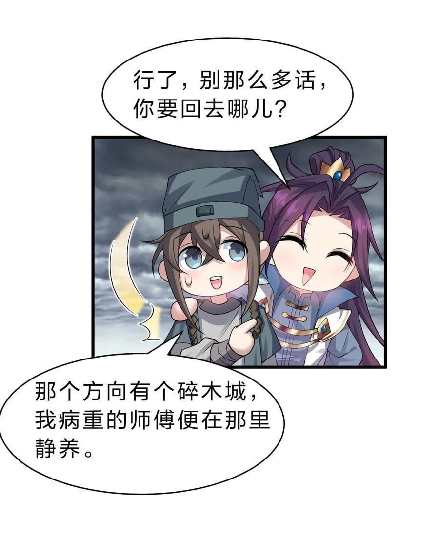 183 突然冒出个徒孙？37