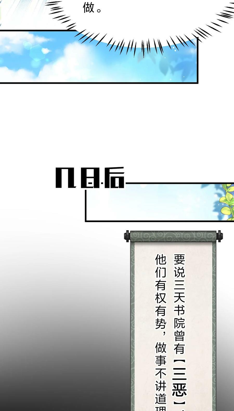 143 小雨蝉变身雨蝉大姐大！23