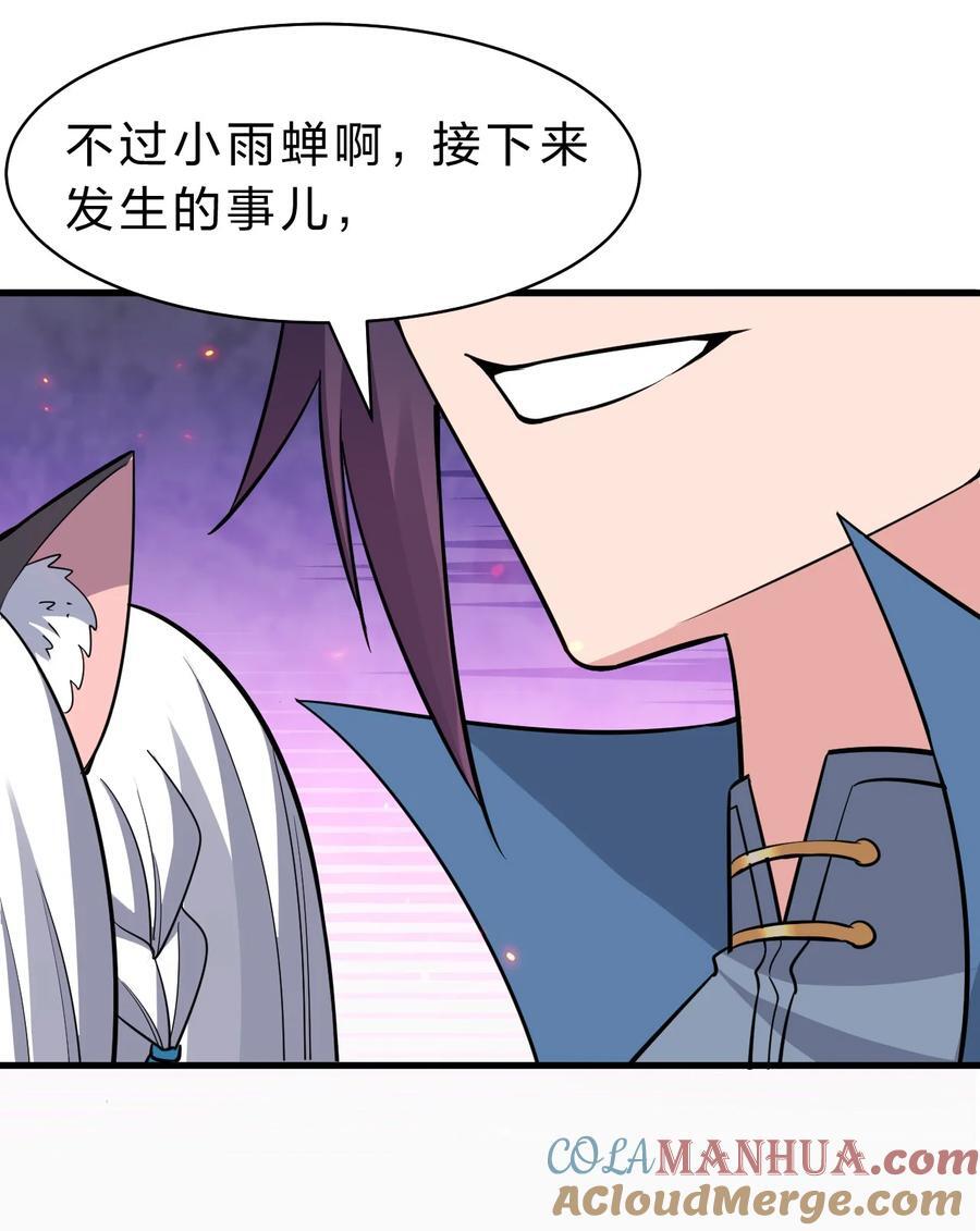 184 你得叫我一声祖宗27