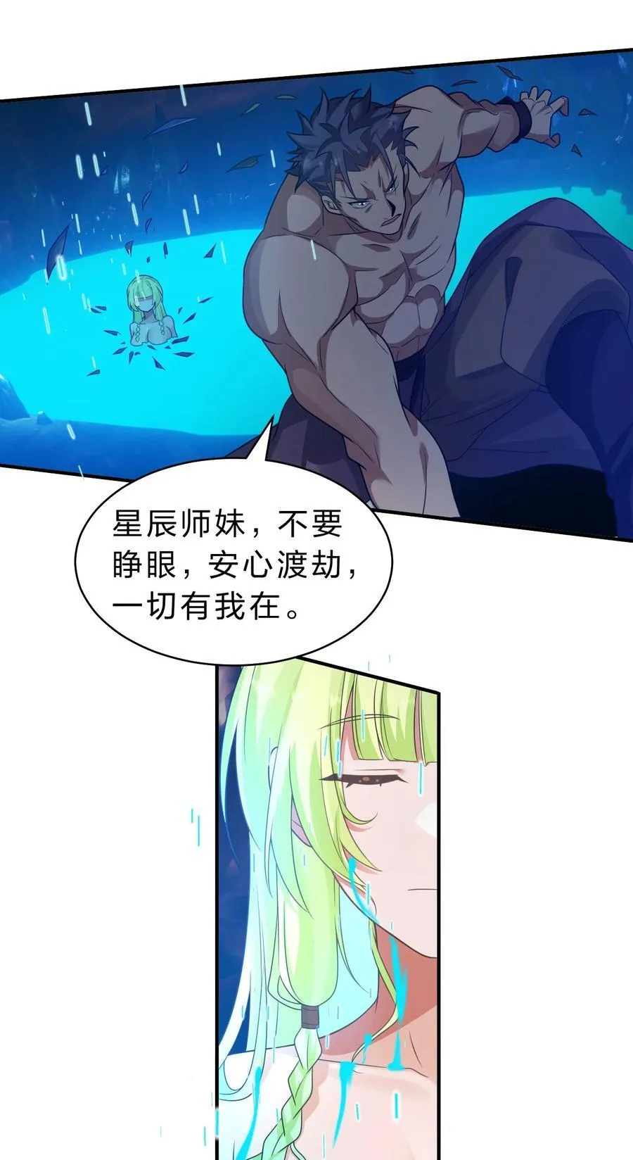 224 星辰面临接连抉择9