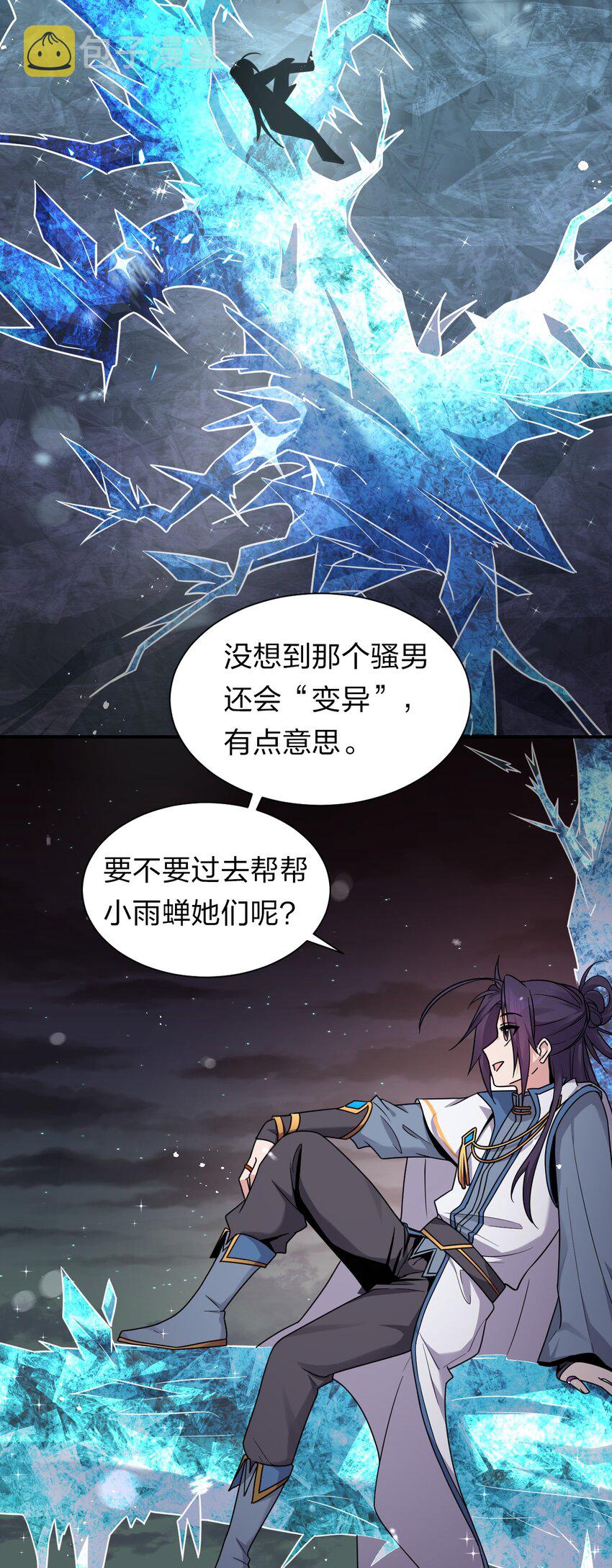 43 女徒弟高光时刻倒计时38