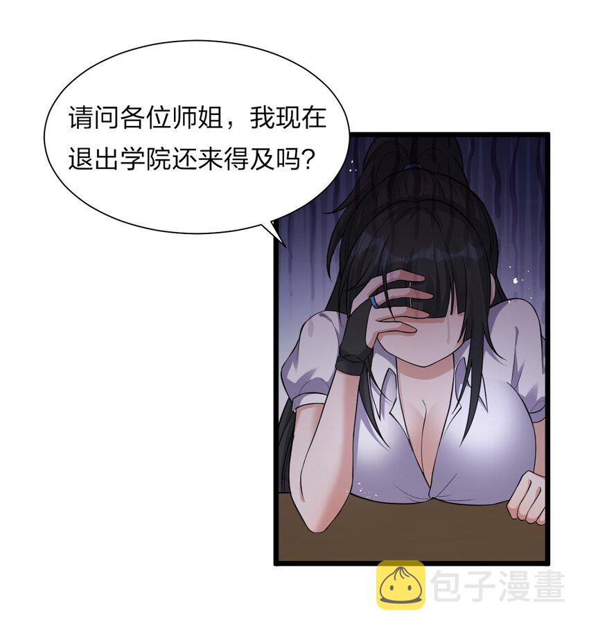 60 骚粉小兔兔已上线43