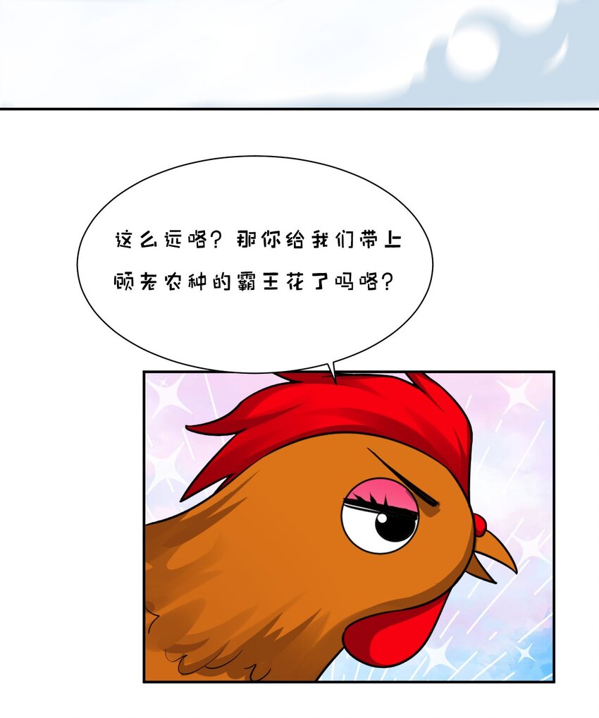 31 两徒弟为何纷纷尖叫？！32