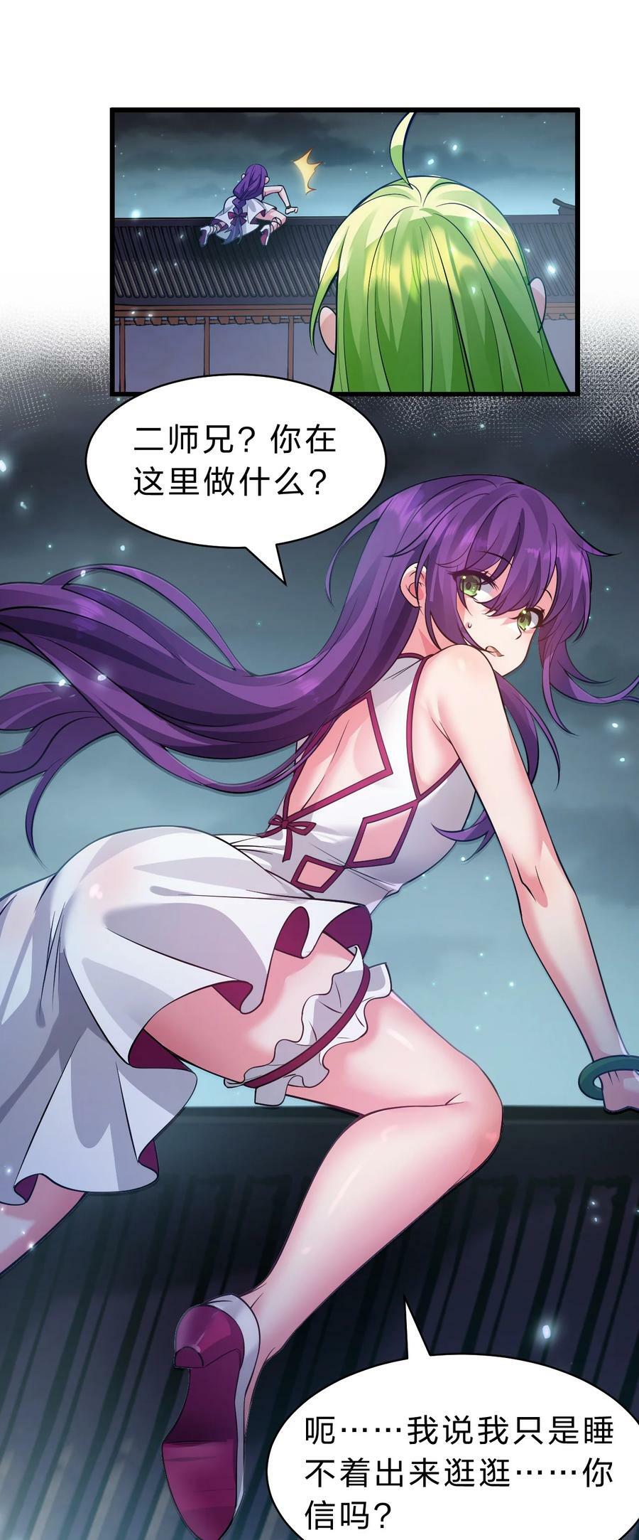 159 灯泡妹子撞破学院禁忌之恋？！20