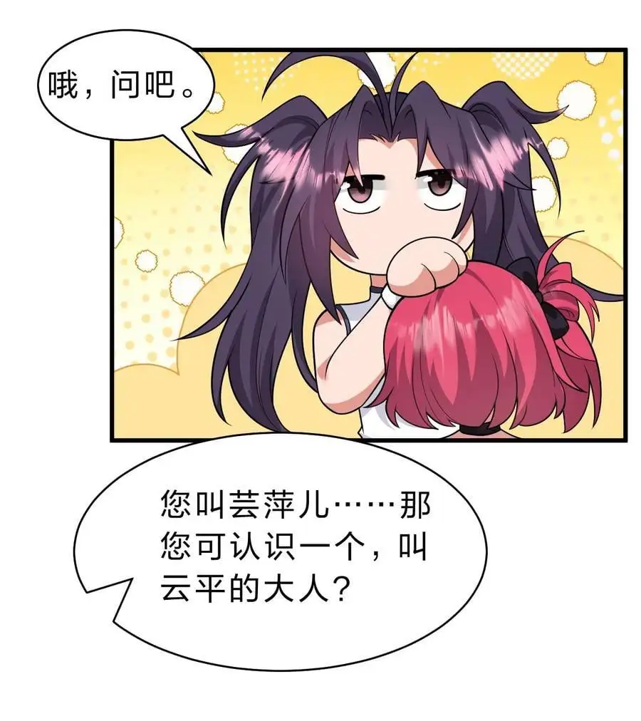 198 我是他女儿28