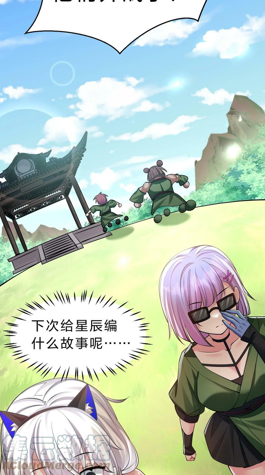 146 小雨蝉要和段星辰开战？39