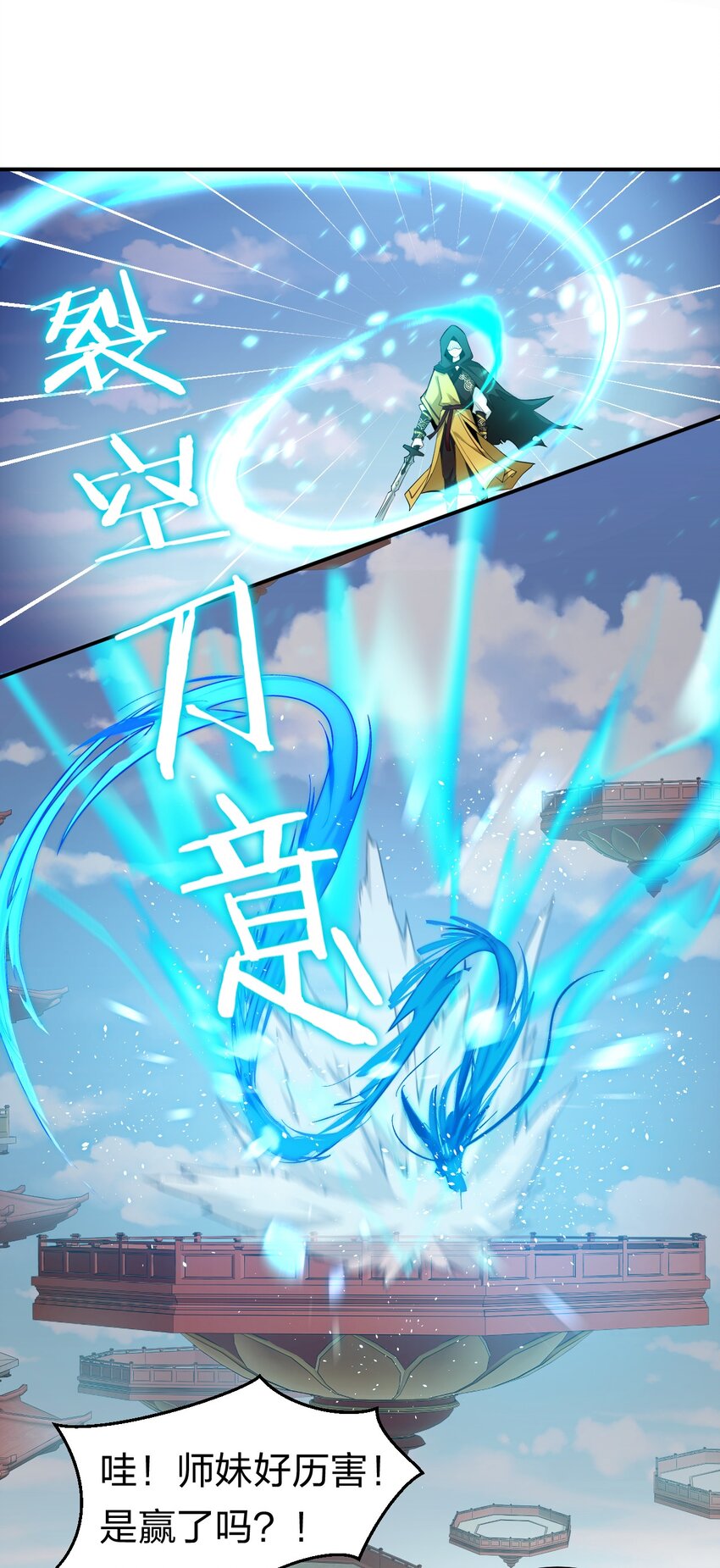 84 小蒋突破自我！洛葵陷入苦战41