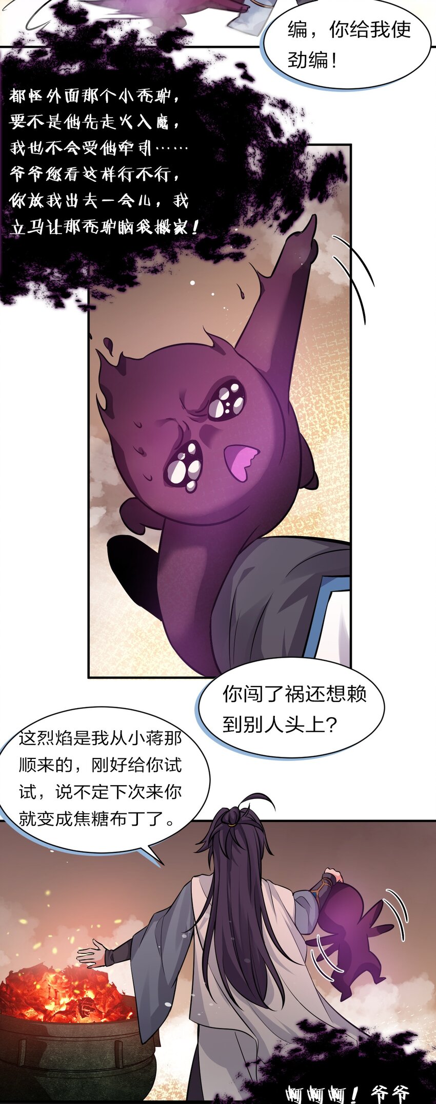 68 云平和小雨蝉的神交37
