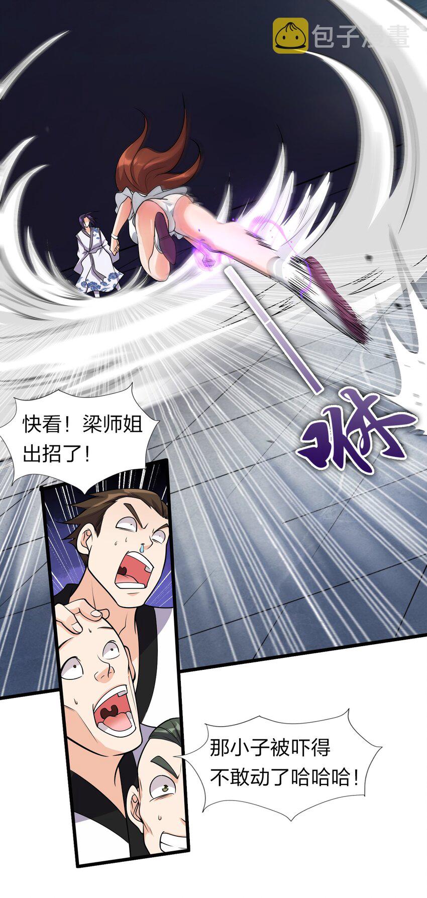 7 脚下的Q弹触感44