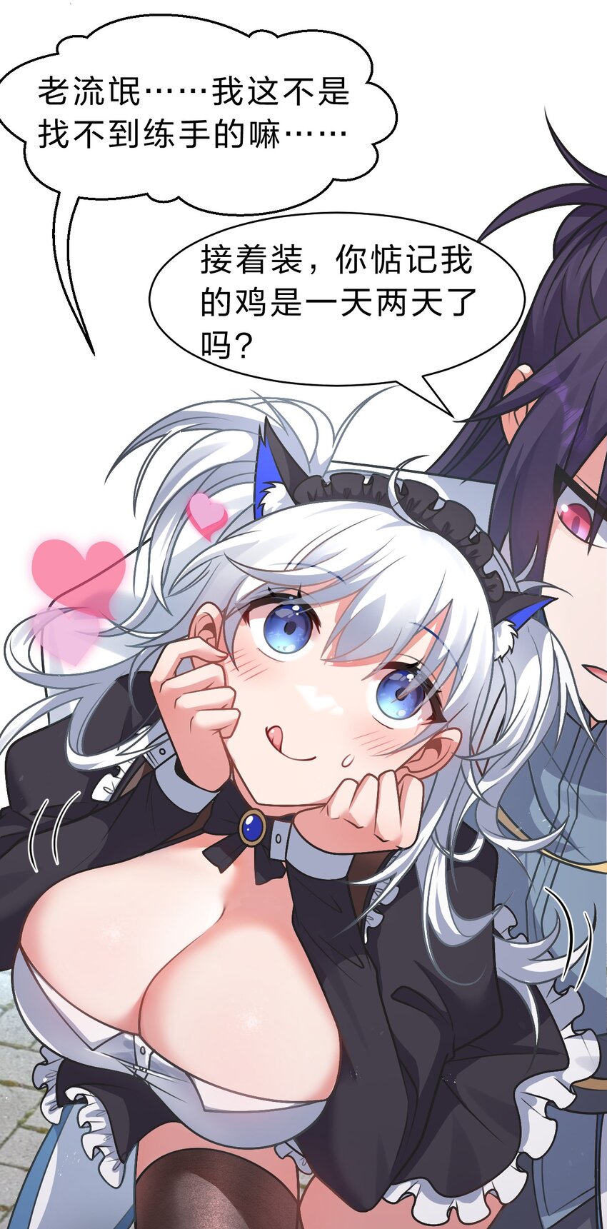 97 小雨蝉要为若雪报仇！40