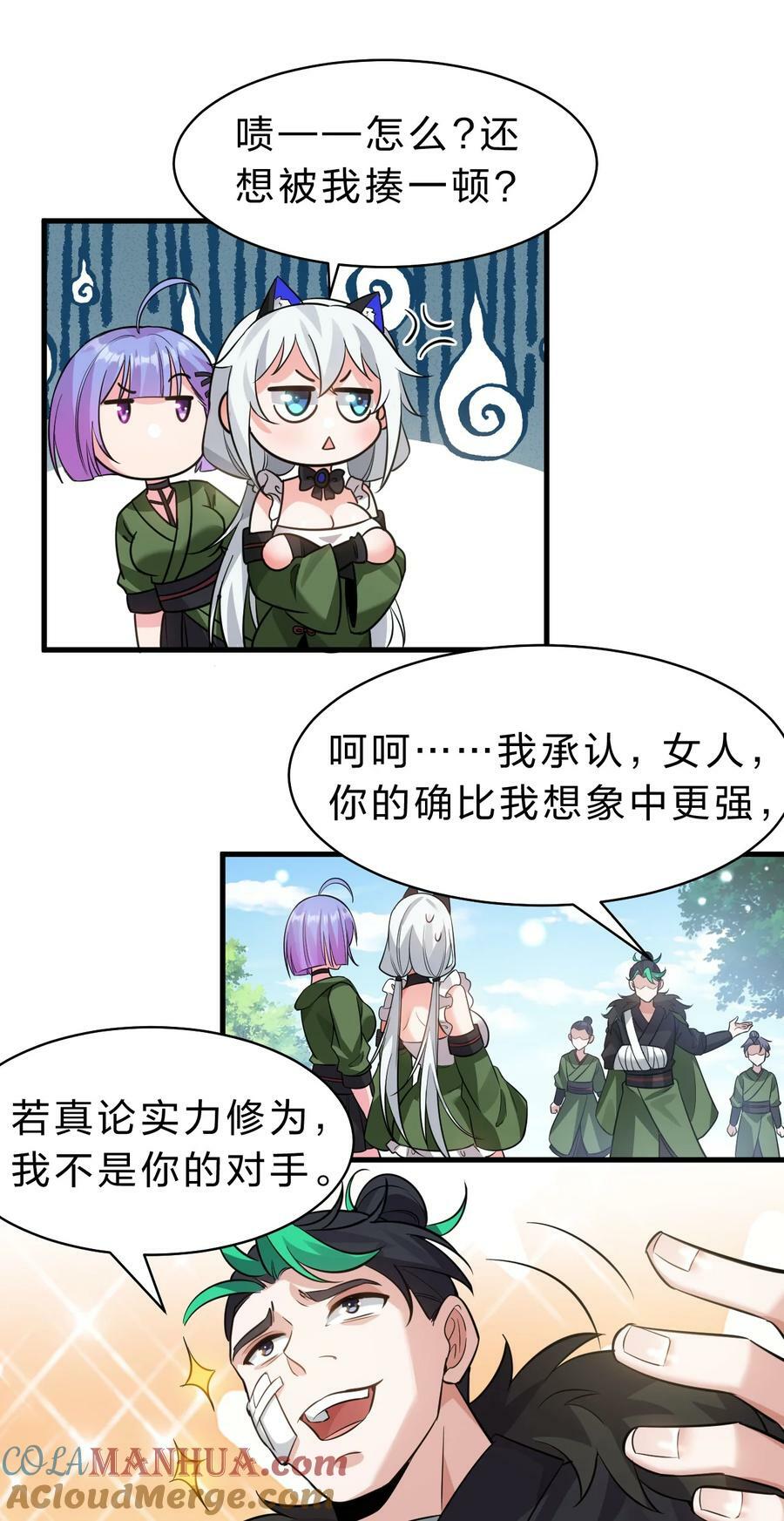 149 小雨蝉的初吻啊！12
