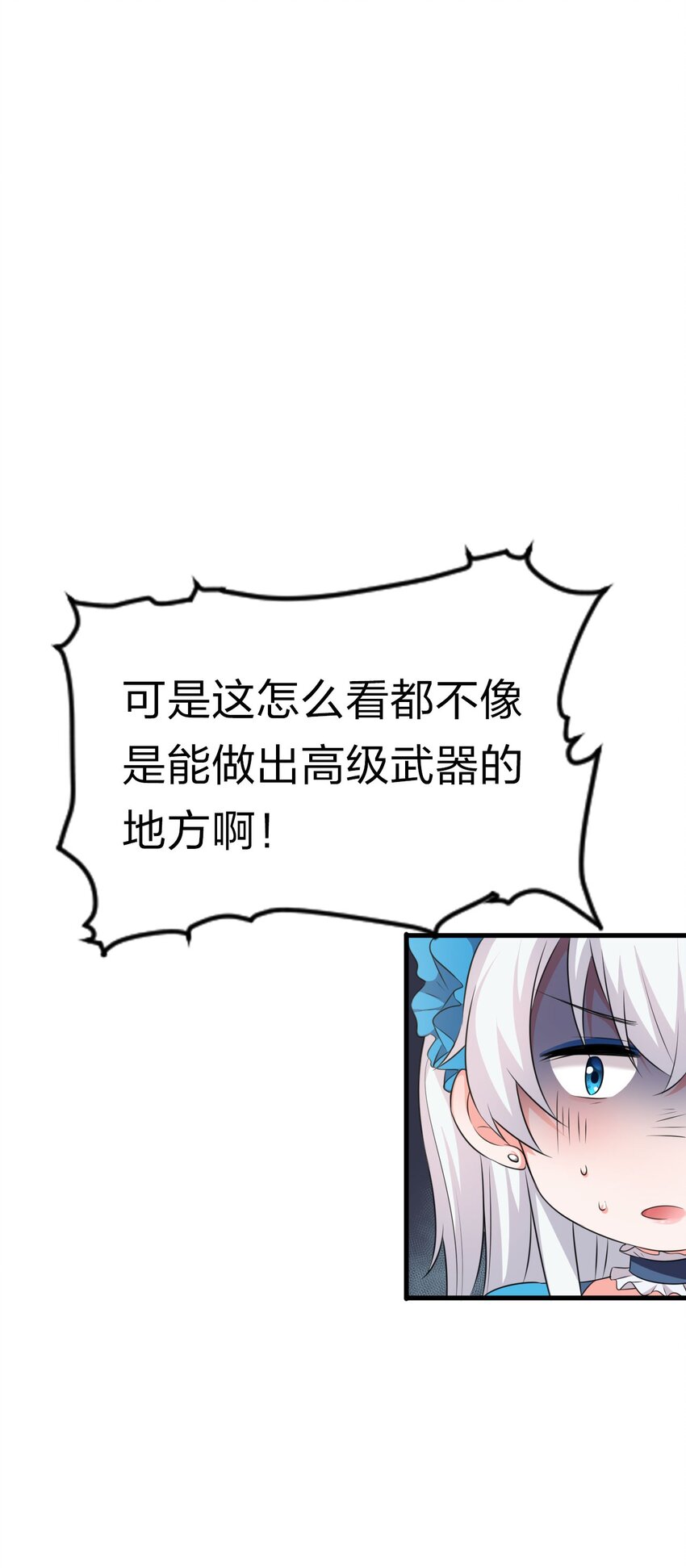 11 傲娇少女痴汉笑？！39