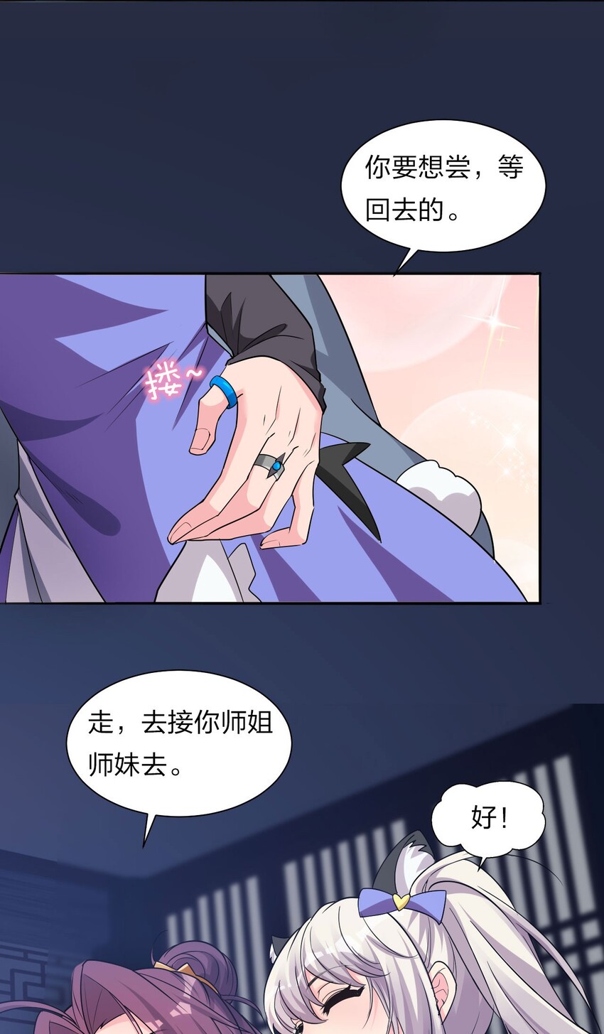 35 可以尝一尝嘛？29