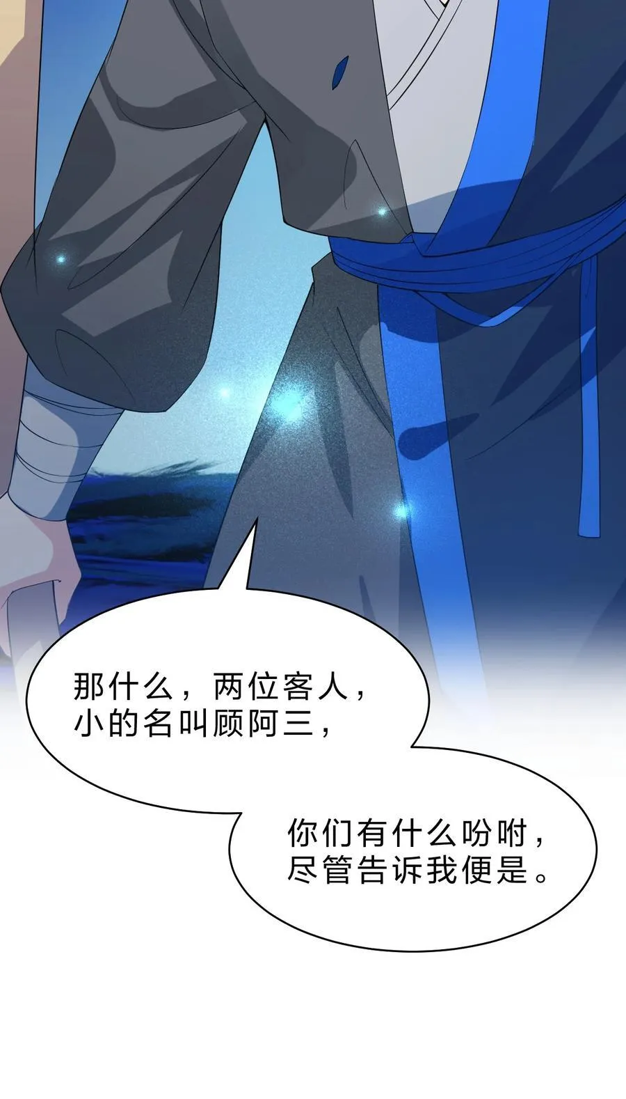 219 穿越到了比武皇更早的时代49