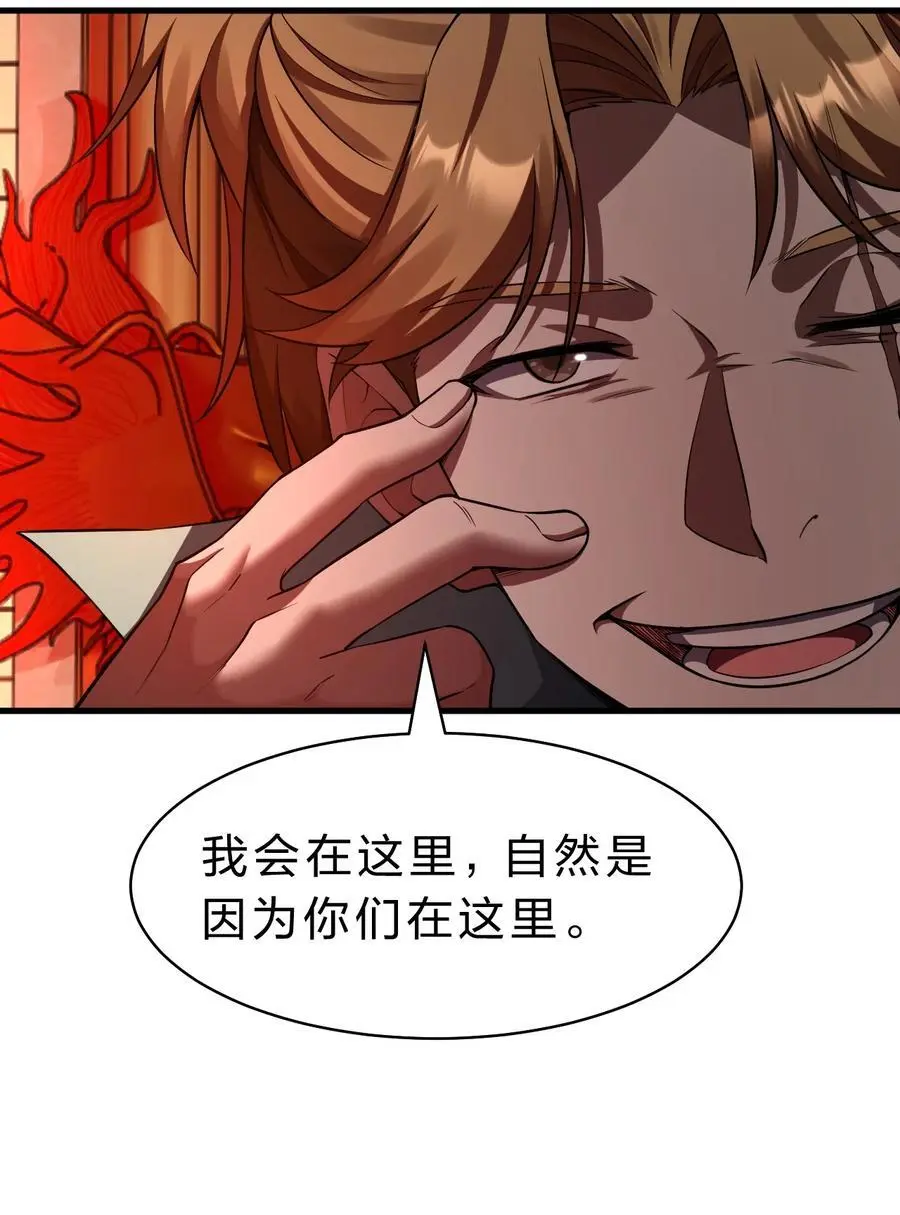 203 小蒋是天煞孤星？43