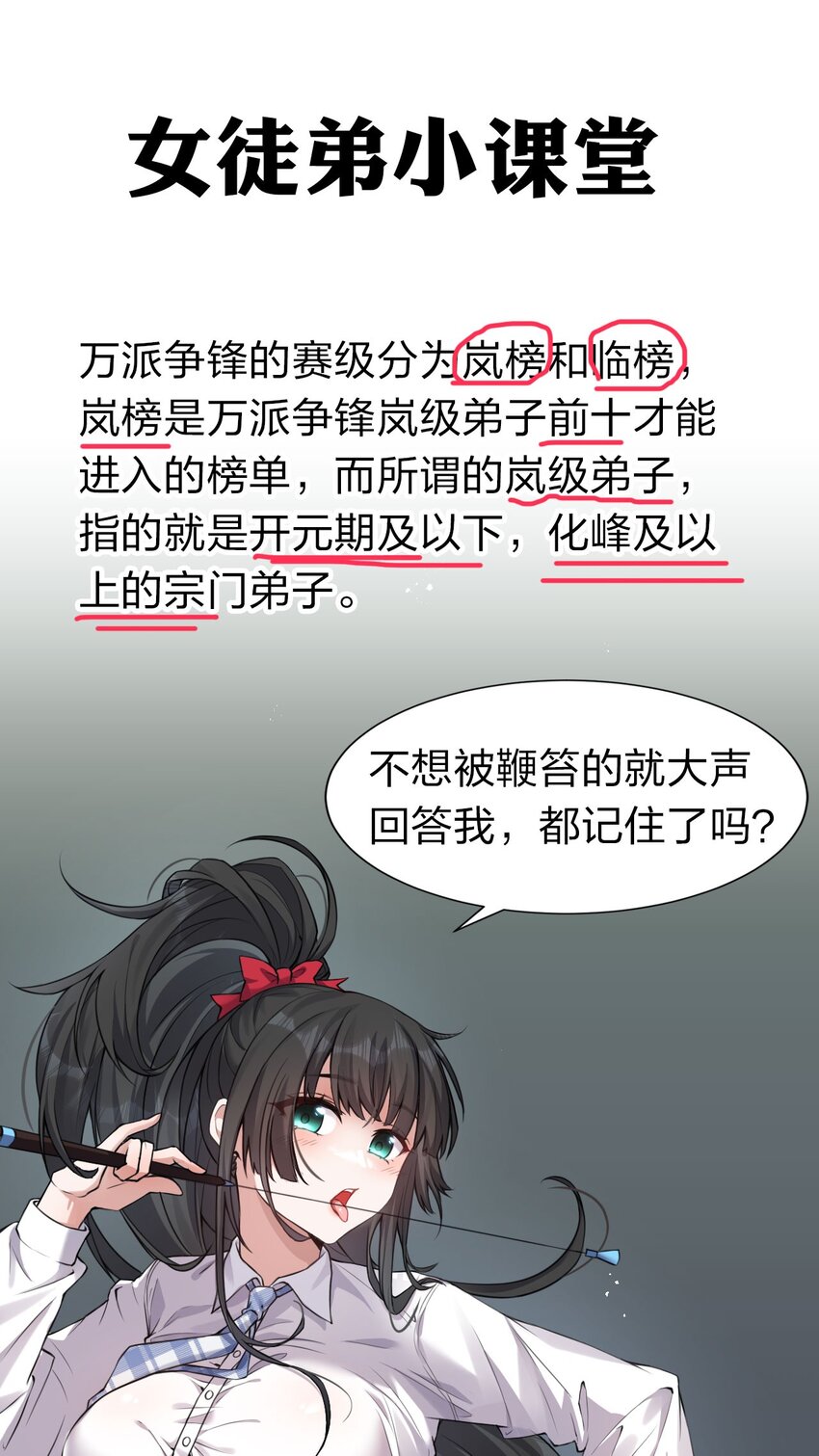 72 打赌，为了二师兄！37