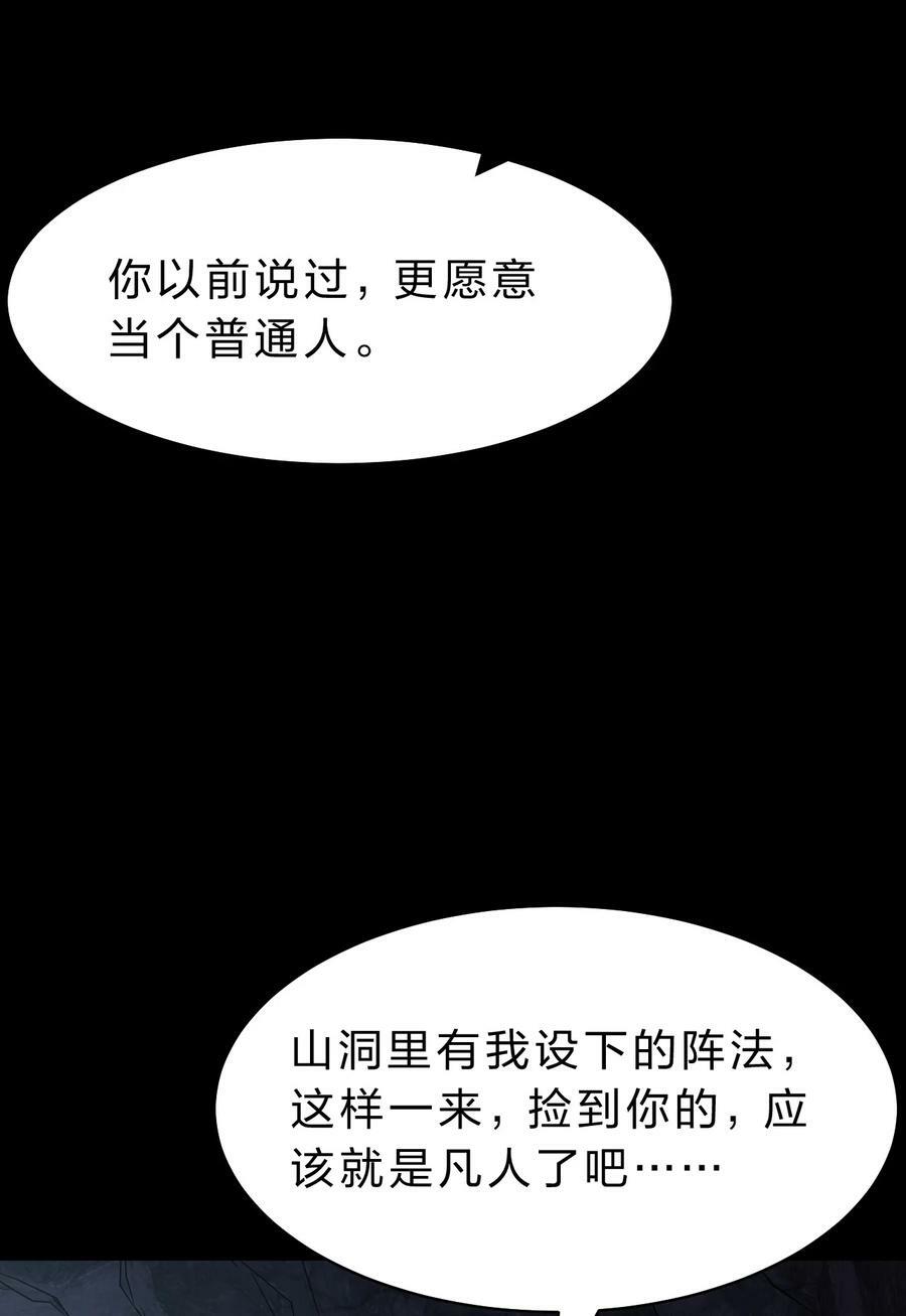 167 若雪的身世之谜41