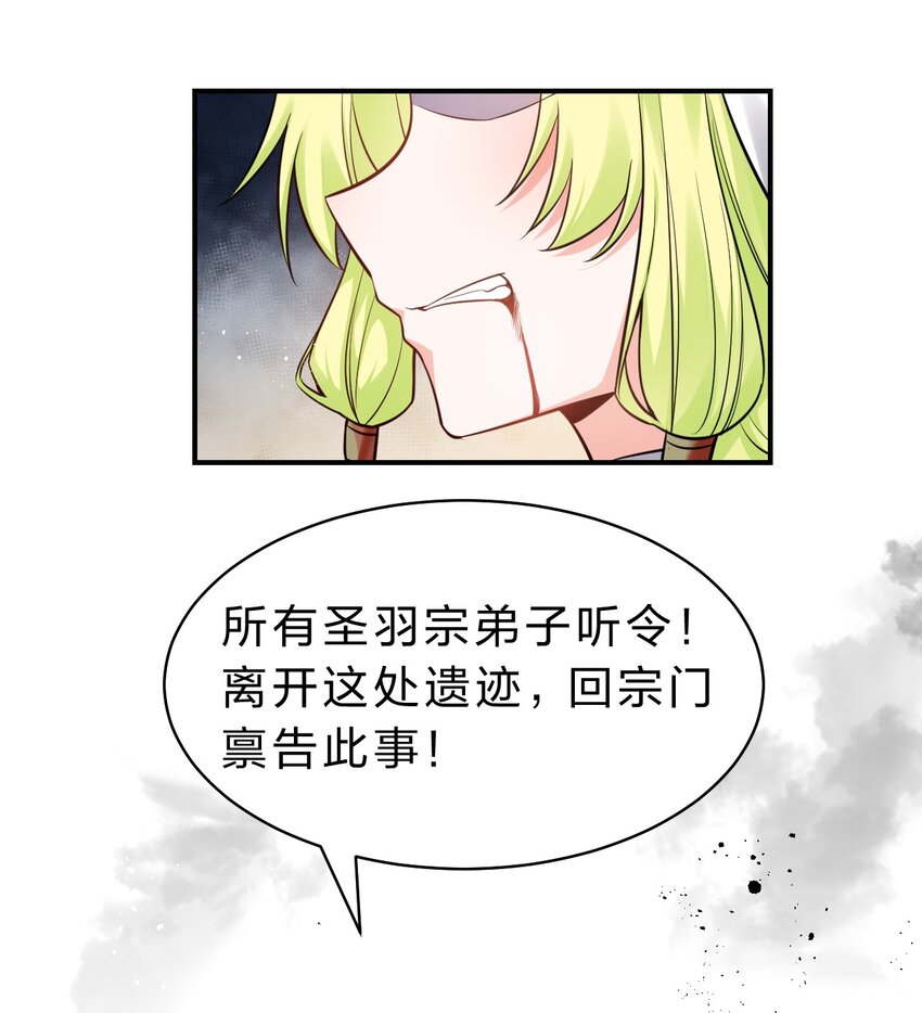 106 哦吼？灯泡大妹子！13