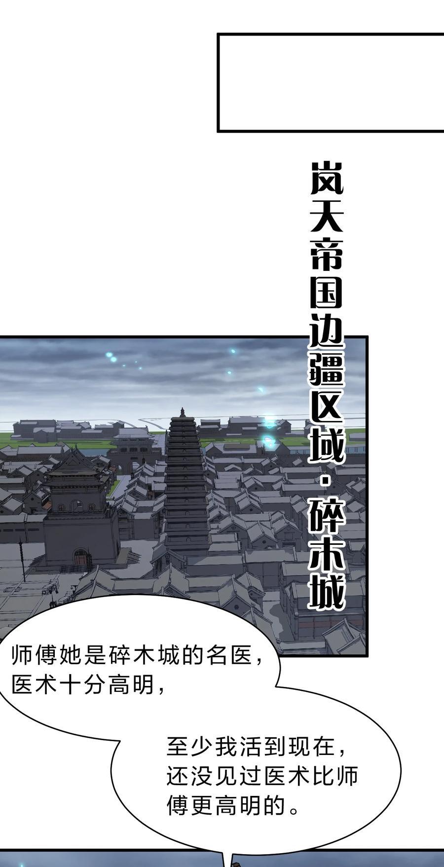 184 你得叫我一声祖宗14