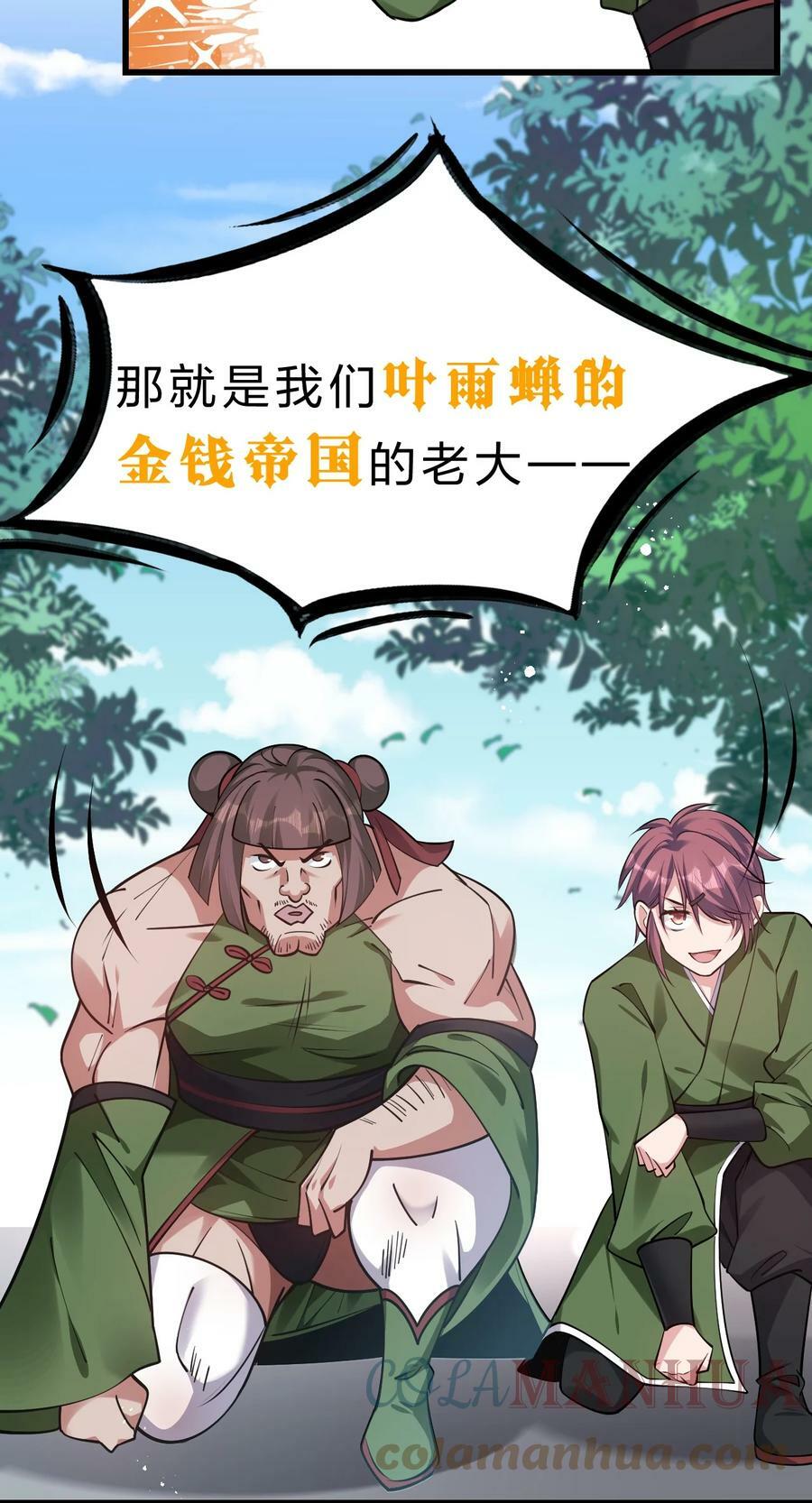 143 小雨蝉变身雨蝉大姐大！30