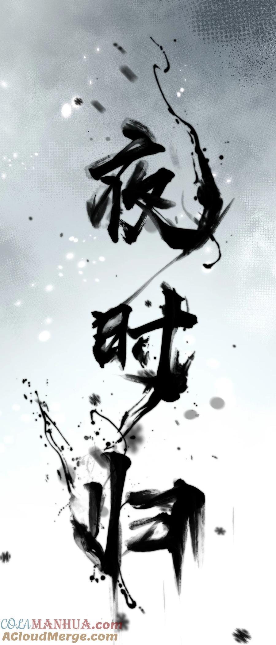 191 已死之躯的心脏，为何在跳45