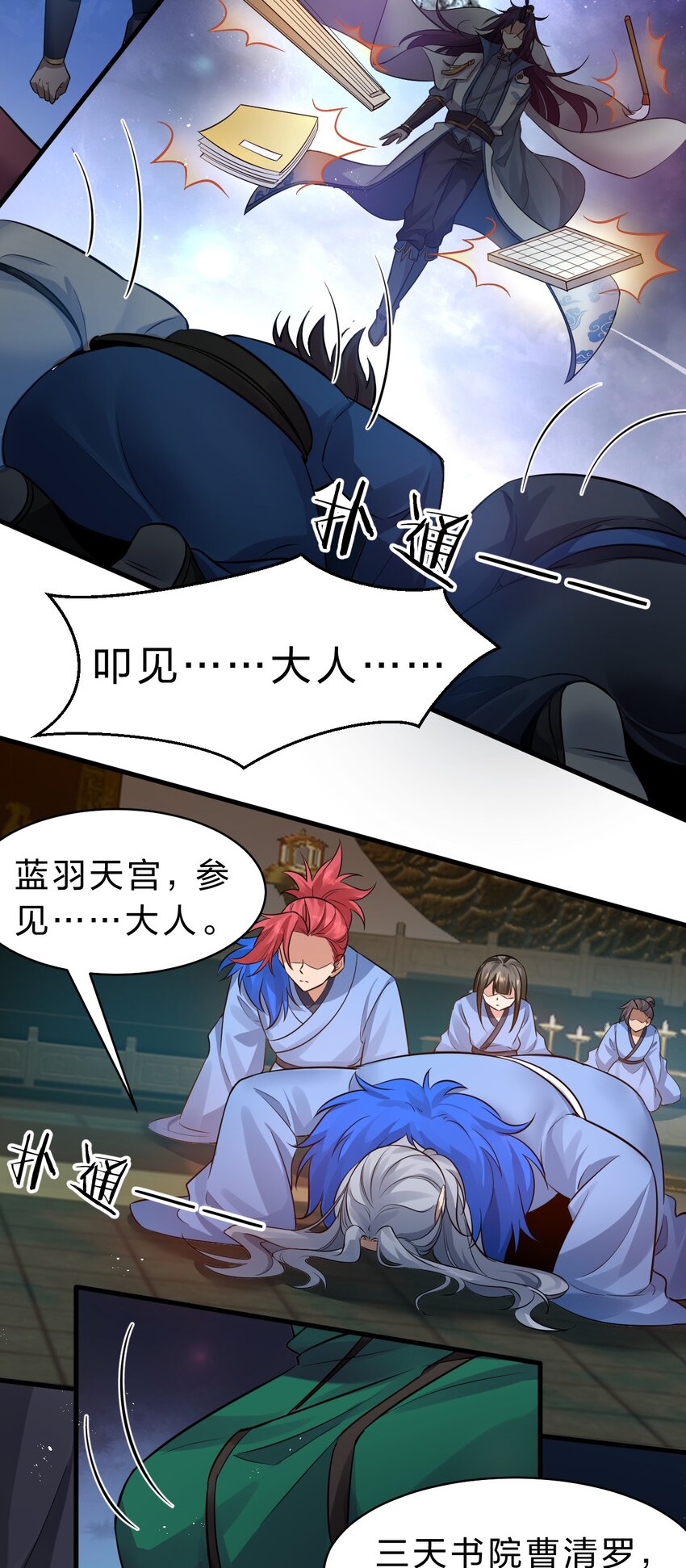 129 让文道亲自给你们开眼29
