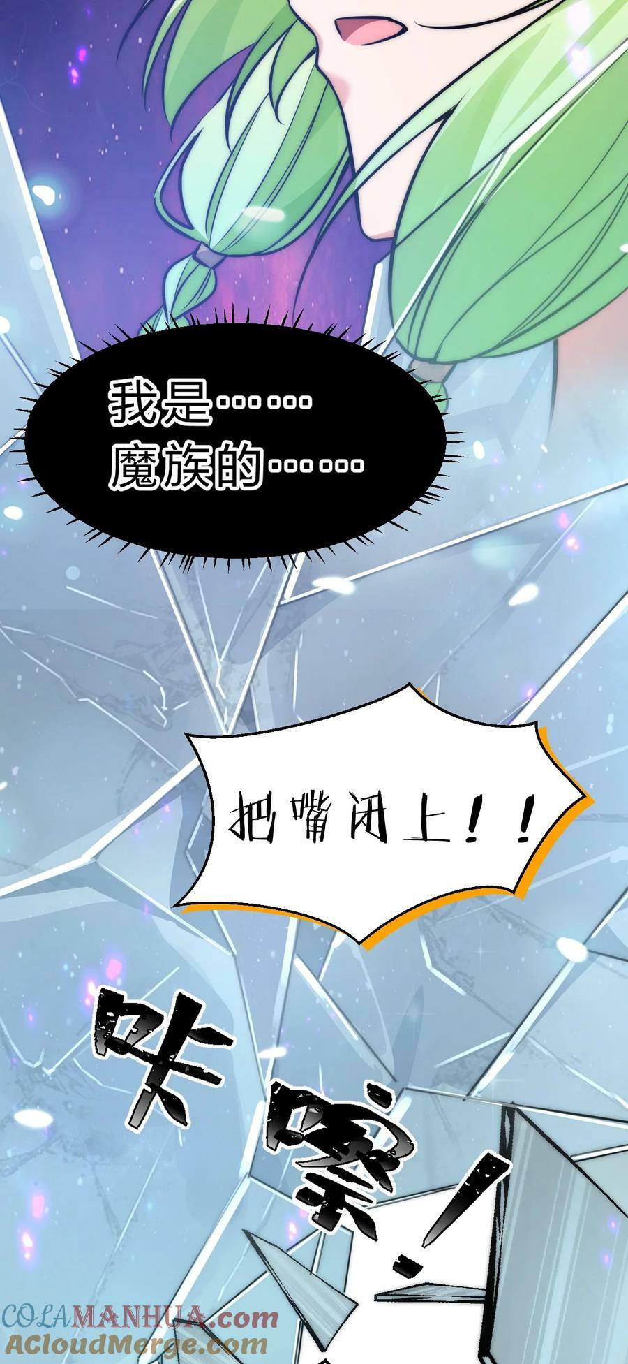 153 你的诞生就是为了兴复魔族32