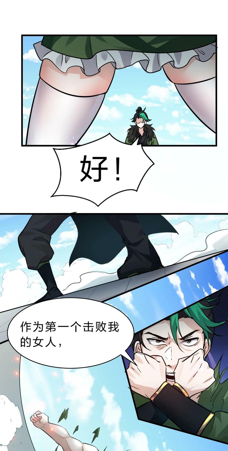 144 小雨蝉惹事竟被夸？？4