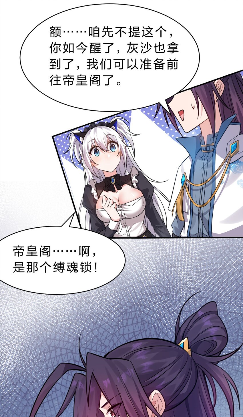 121 我的目标从来都是你34