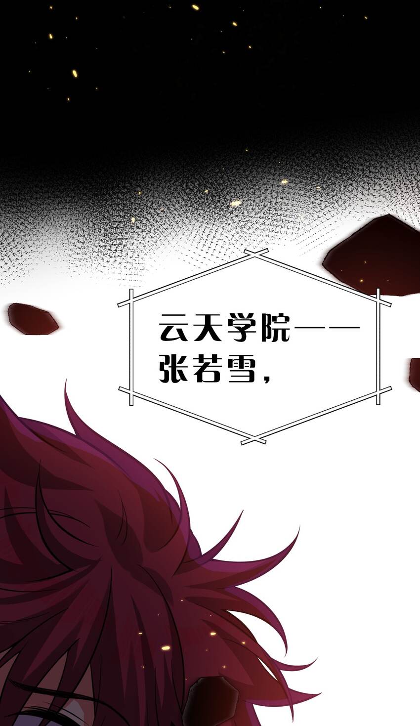 96 万派争锋，若雪的勇敢抉择36