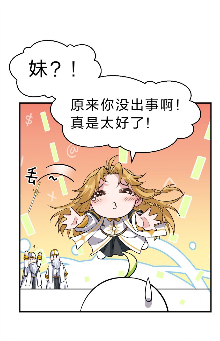 107 原来是你小子教的绑法啊14
