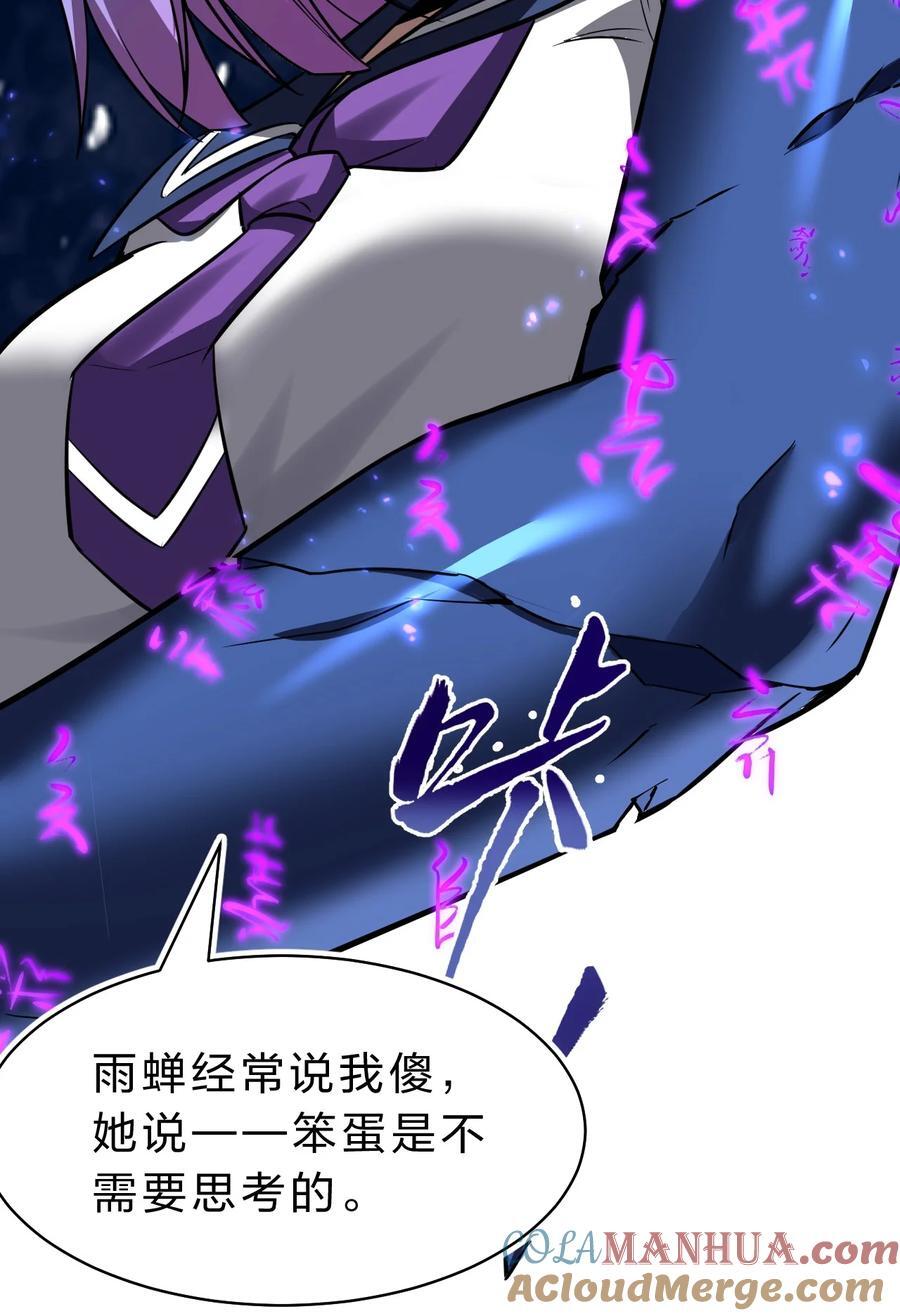 193 把我的雨蝉，还回来！36