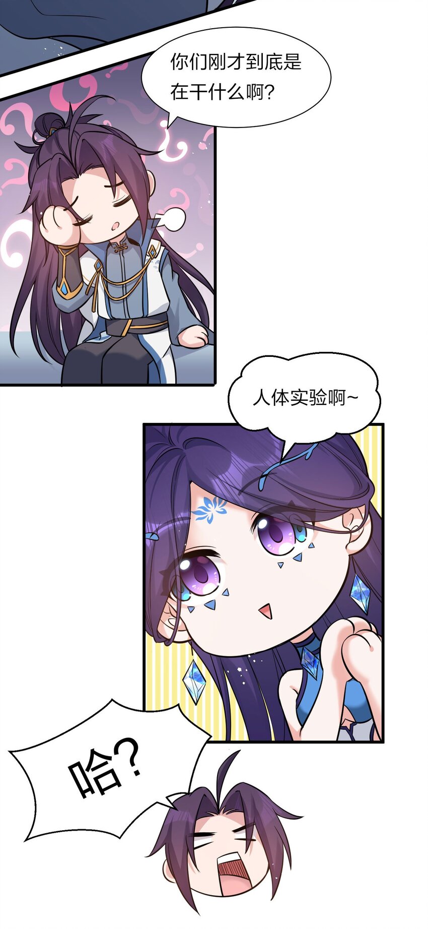 57 你、你要干什么？！4