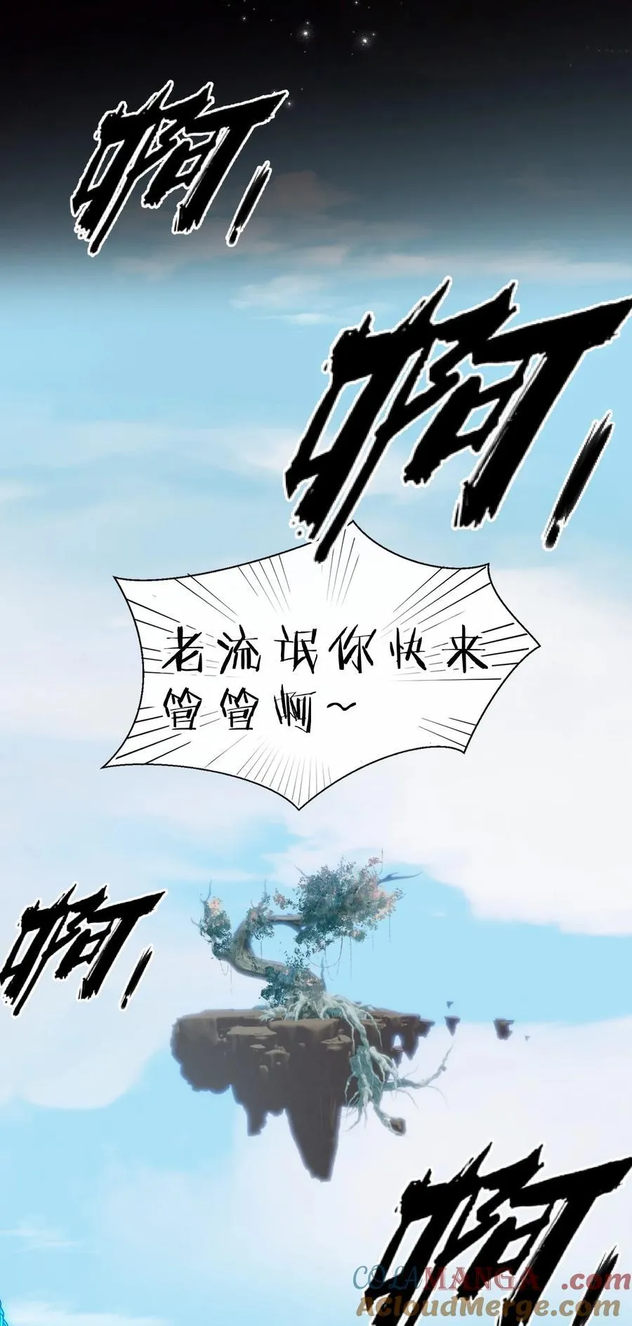 231 修炼成仙的我只想养成女徒弟15
