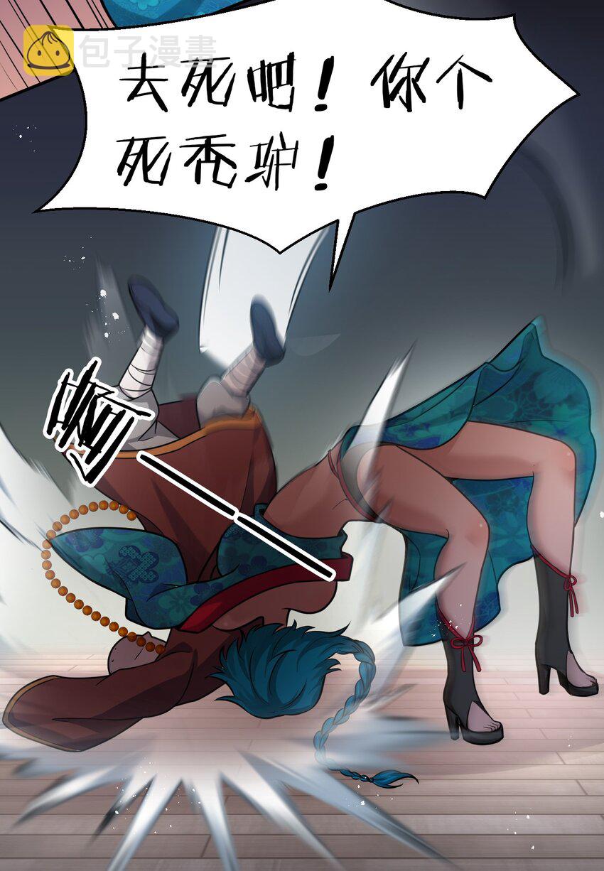 67 等待着女徒弟的陷阱27