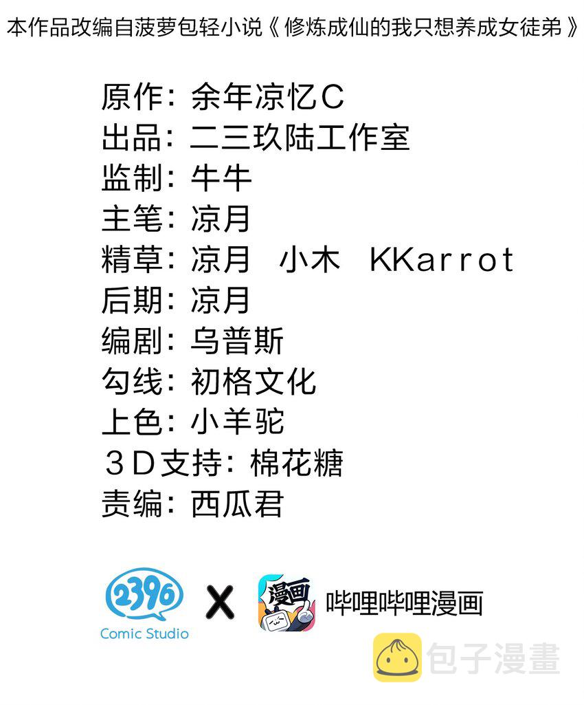 123 麻烦两次找上门，小寒危险1