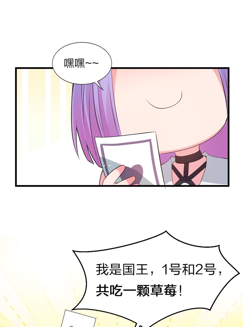 番外 国王游戏4