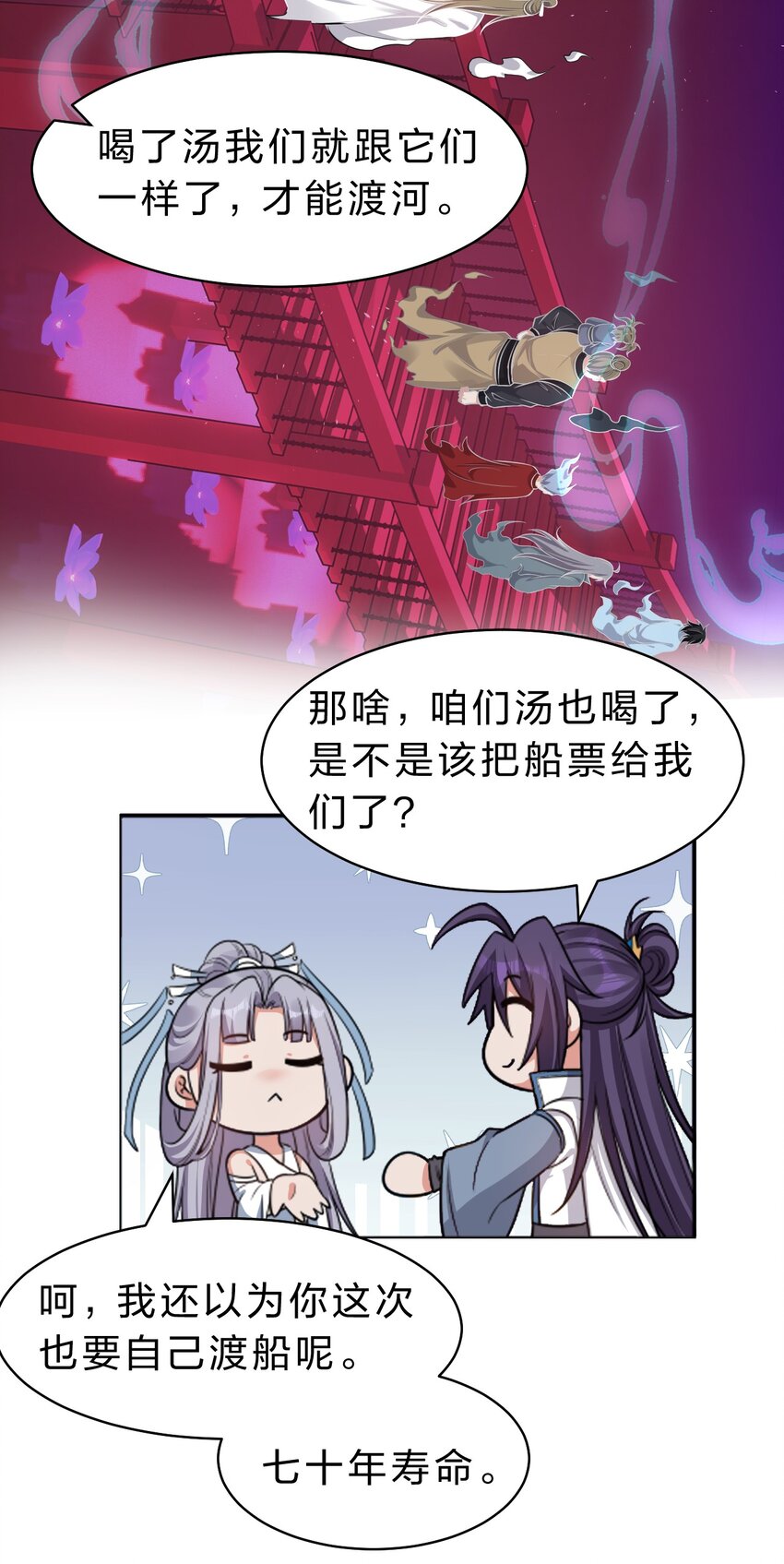 111 来喝孟婆汤啦（内含福利活动+新特典上线）13