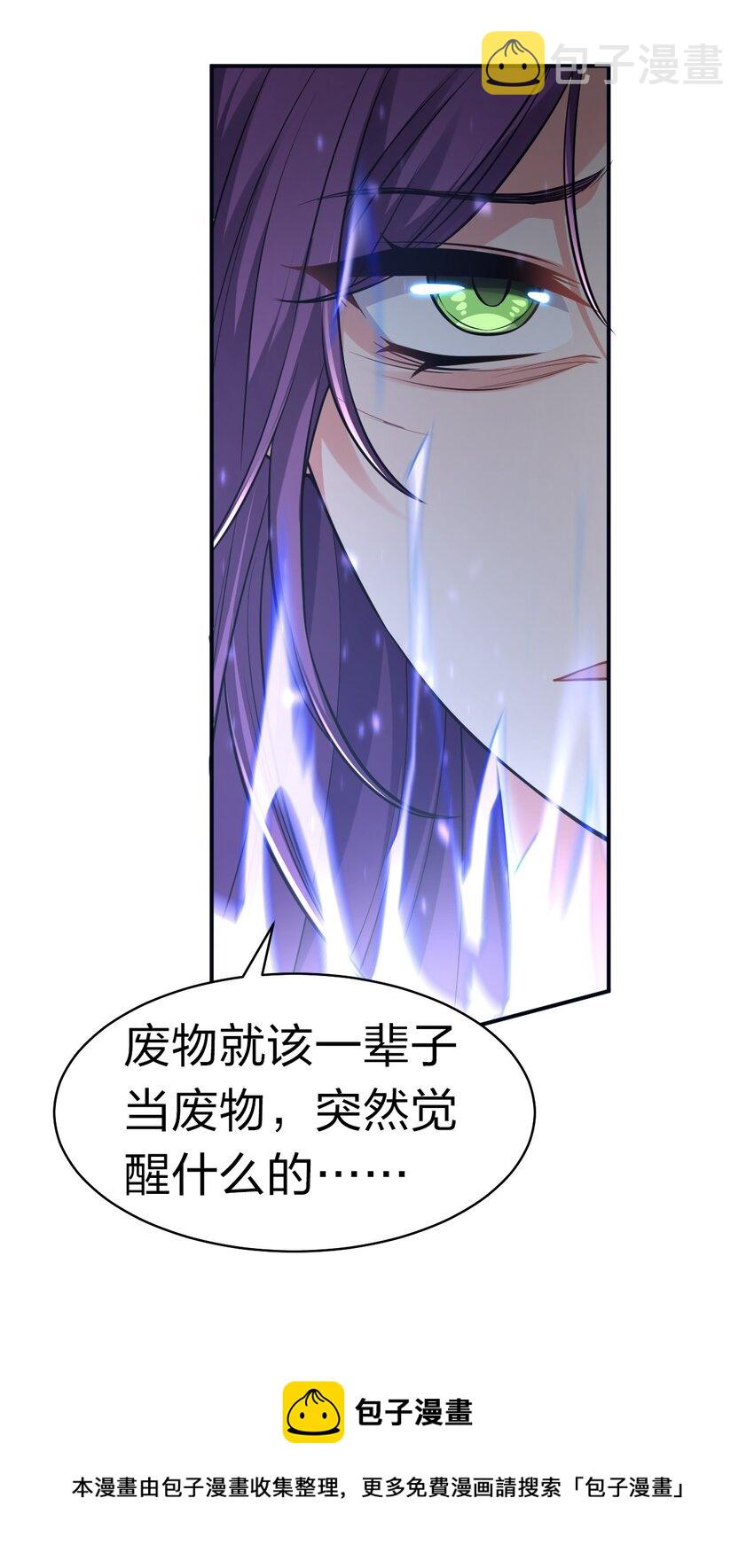 83 万派争锋！属于小蒋的强大24
