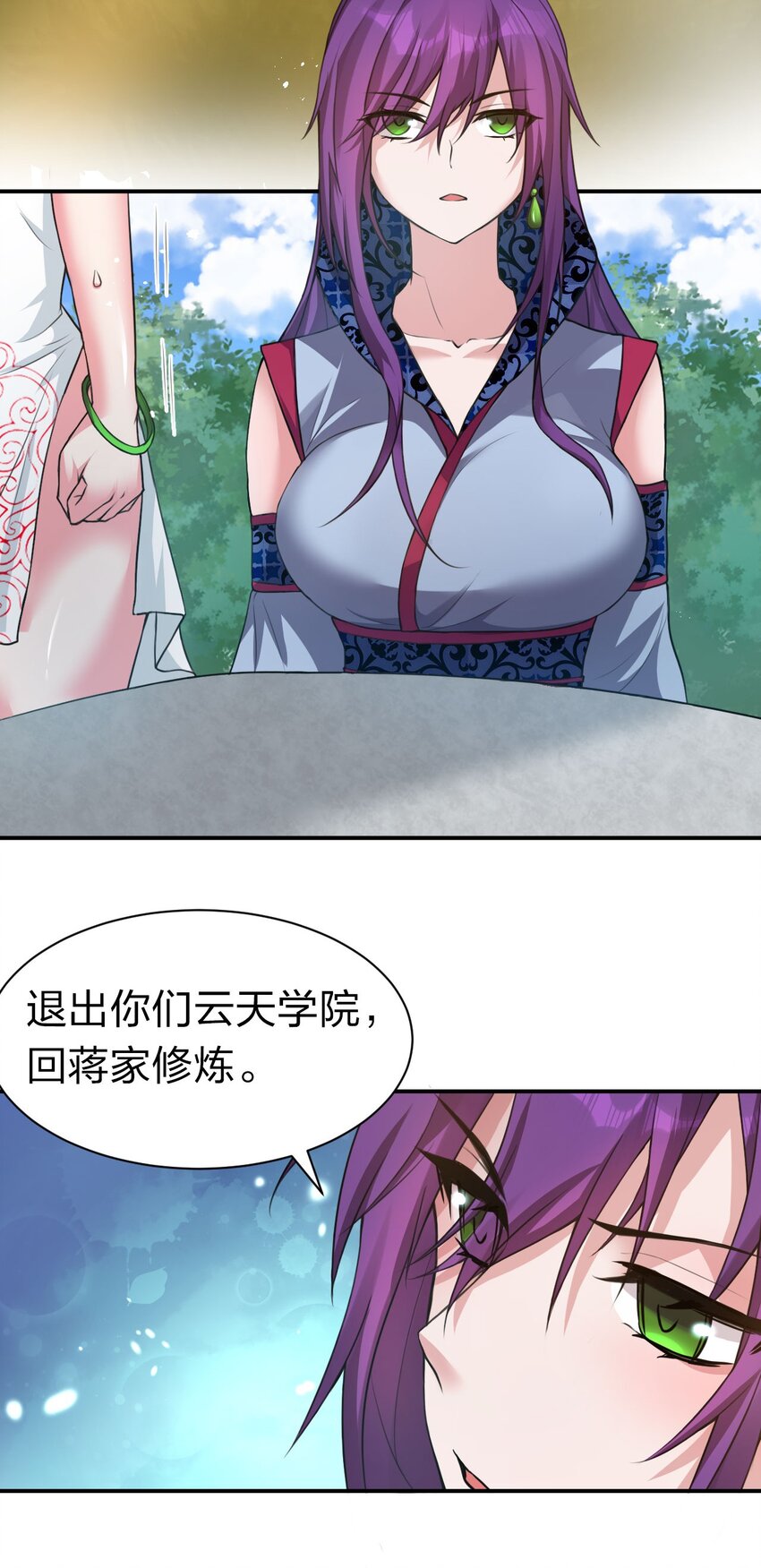 72 打赌，为了二师兄！17