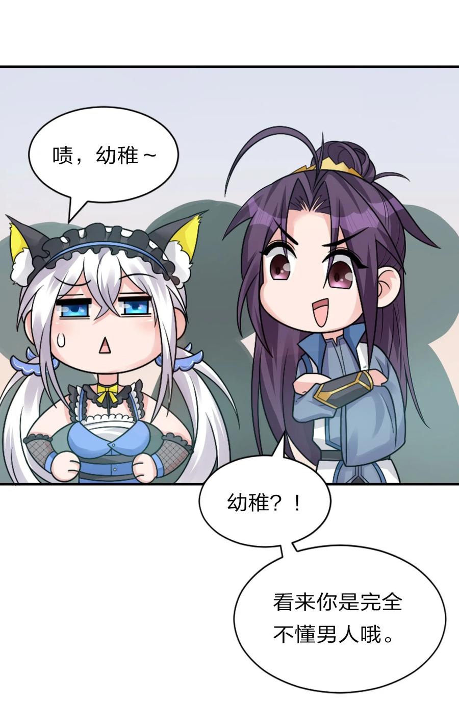 49 小雨蝉馋云平身子？！35