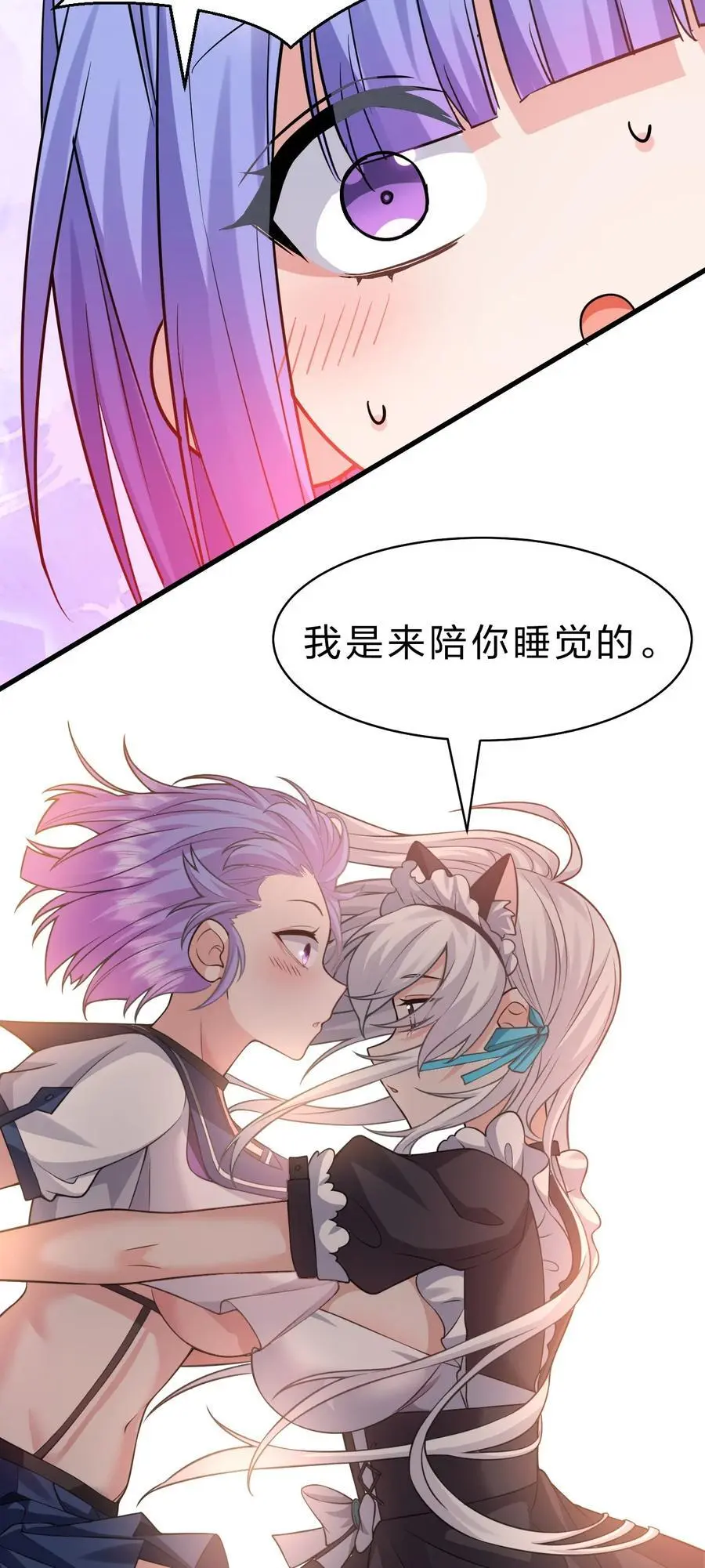 196 我来陪你睡觉的17
