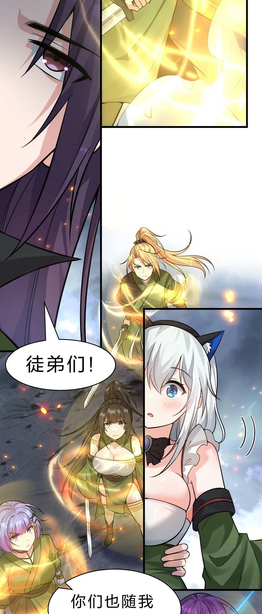 151 星辰流着古魔的血16