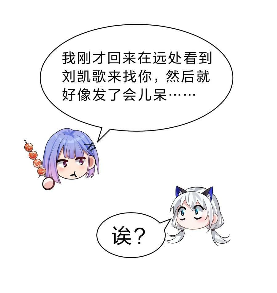 149 小雨蝉的初吻啊！28