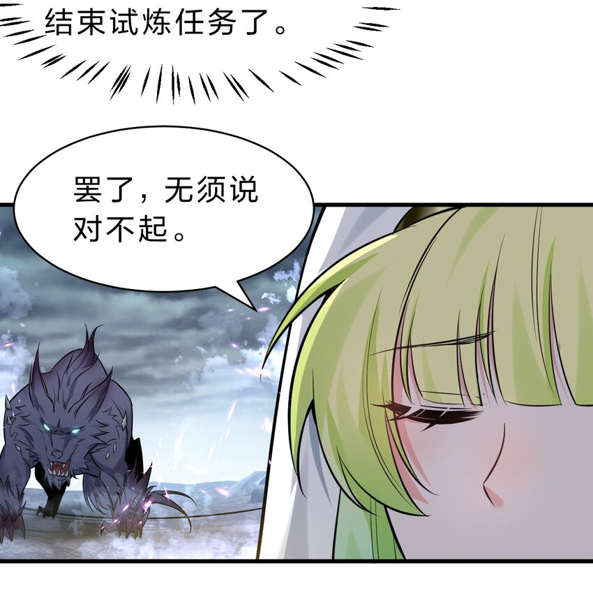106 哦吼？灯泡大妹子！24